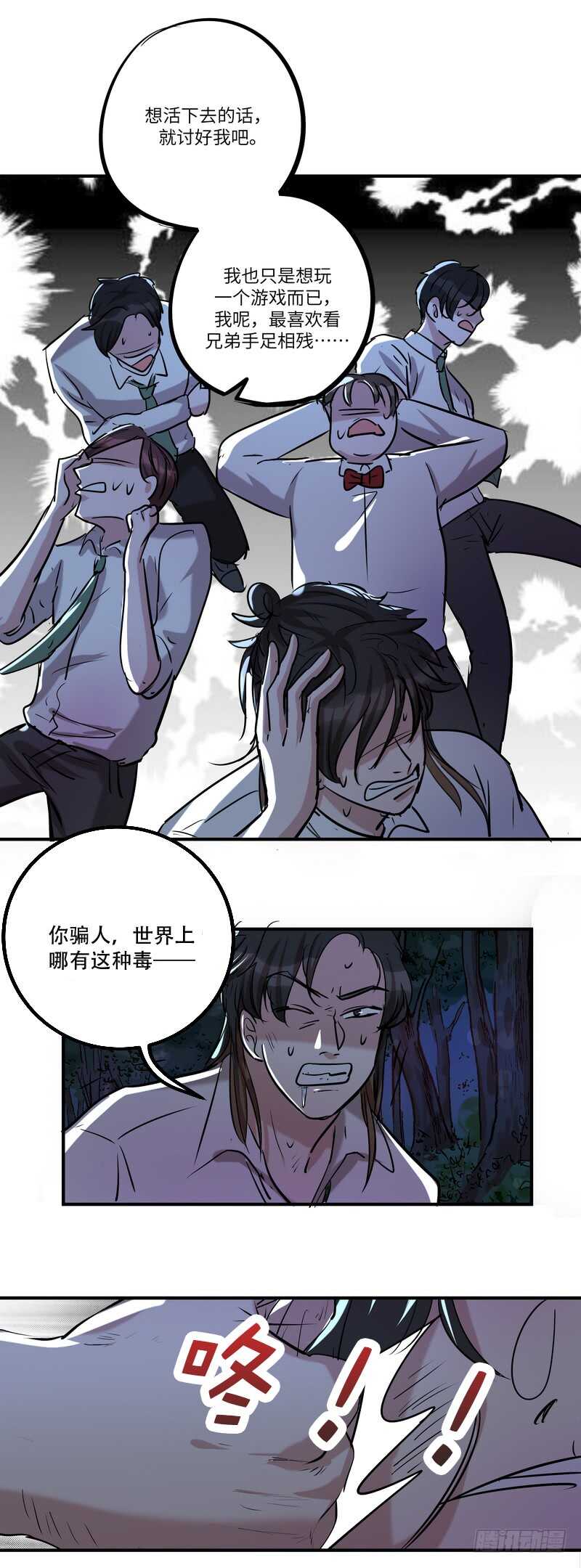 第五十八话：请求-第59话