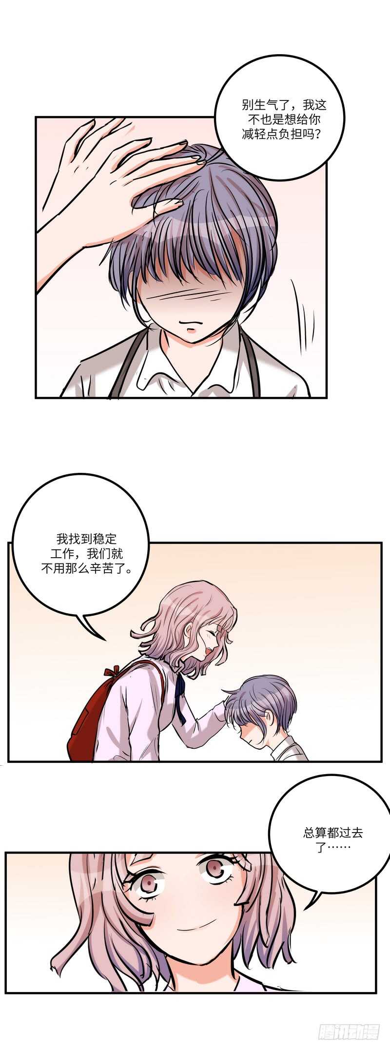第五十八话：请求-第59话
