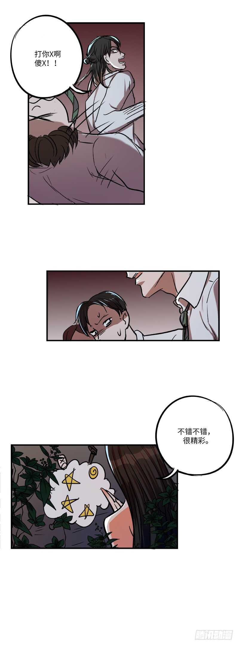 第五十八话：请求-第59话