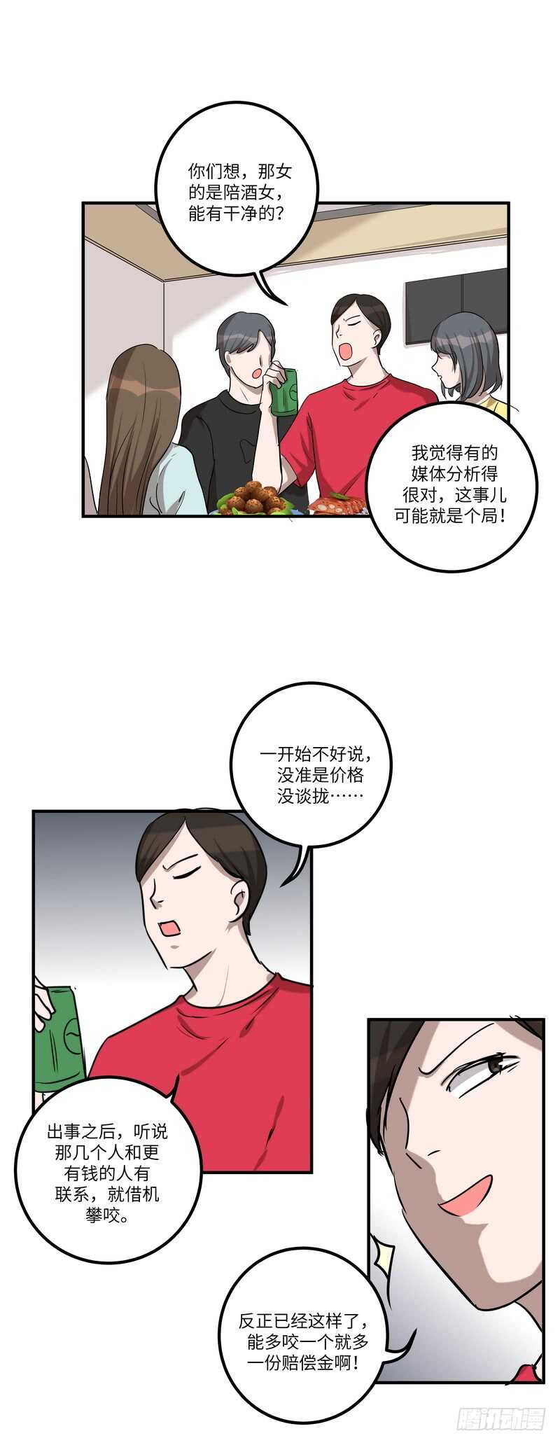 第五十八话：请求-第59话