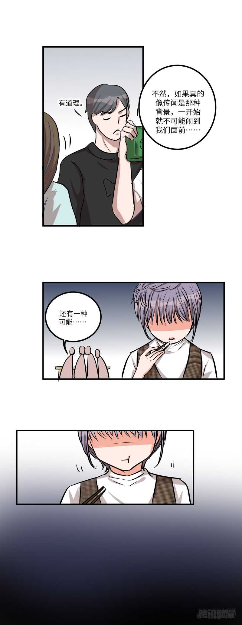 第五十八话：请求-第59话