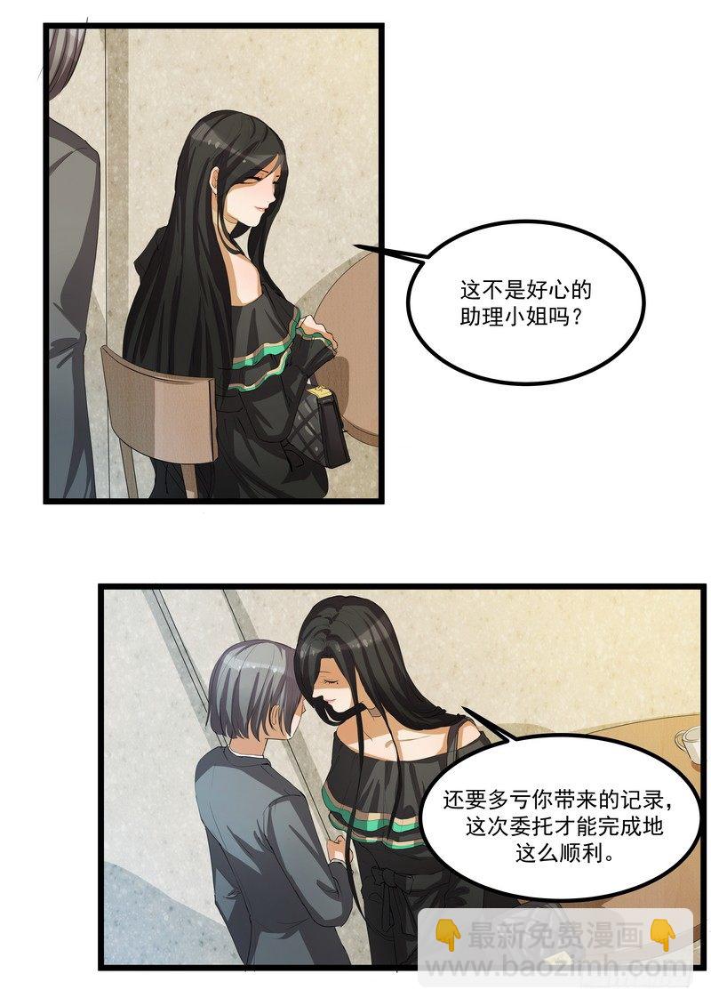 第五话：平宛的决定-第7话