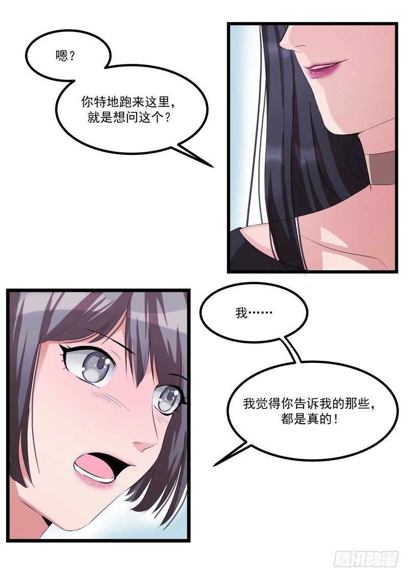 第五话：平宛的决定-第7话