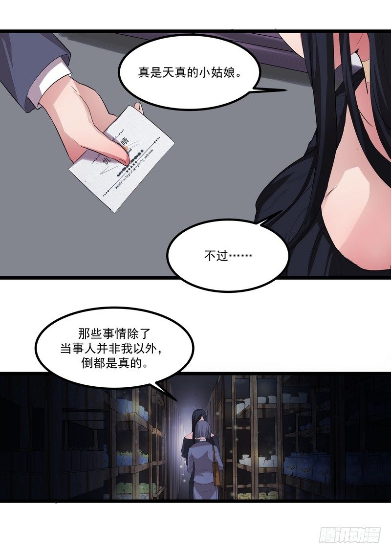 第五话：平宛的决定-第7话