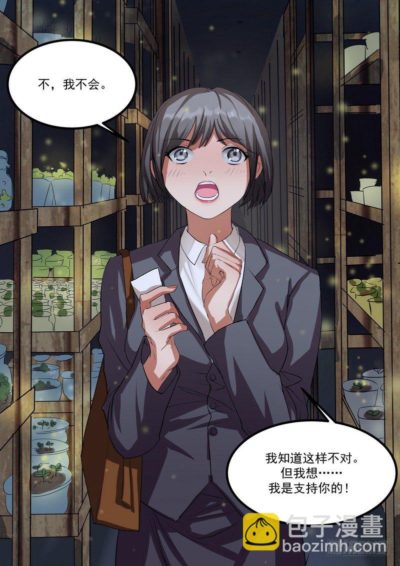 第五话：平宛的决定-第7话