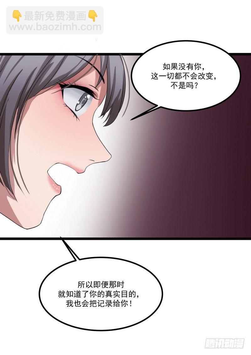 第五话：平宛的决定-第7话