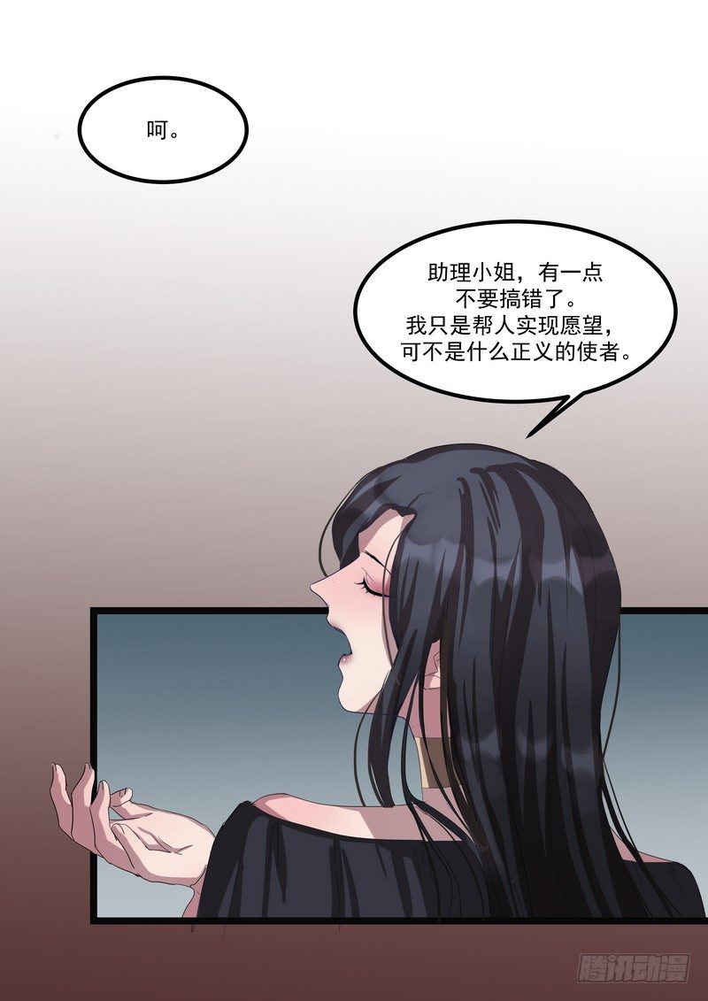 第五话：平宛的决定-第7话