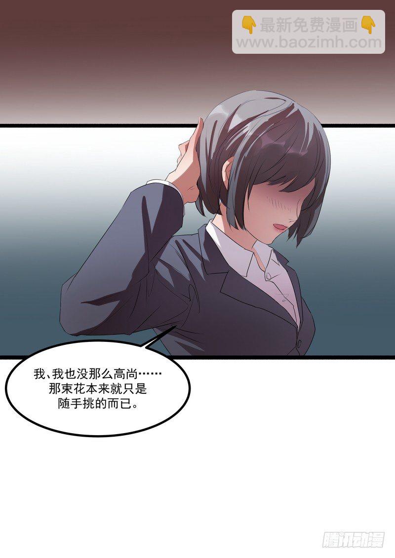 第五话：平宛的决定-第7话