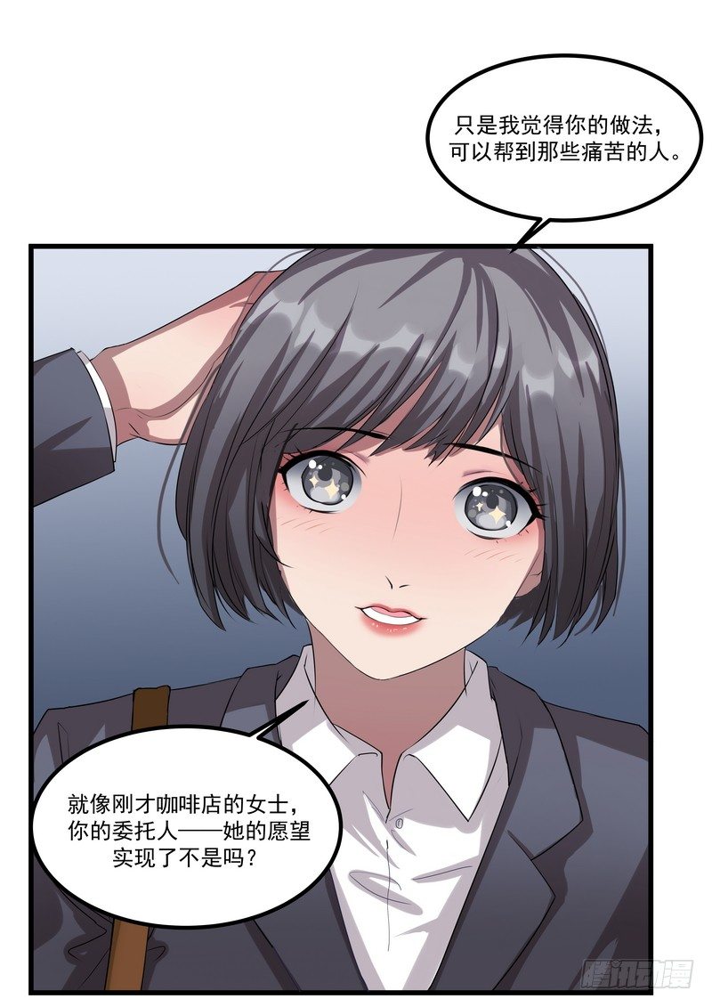 第五话：平宛的决定-第7话