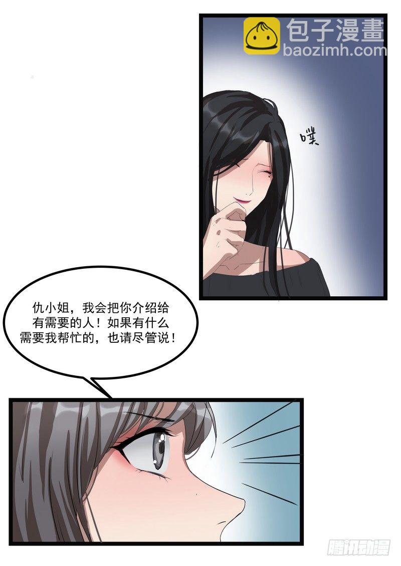 第五话：平宛的决定-第7话