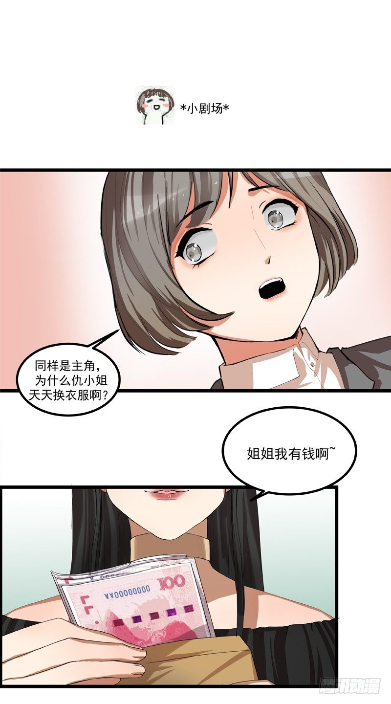 第五话：平宛的决定-第7话