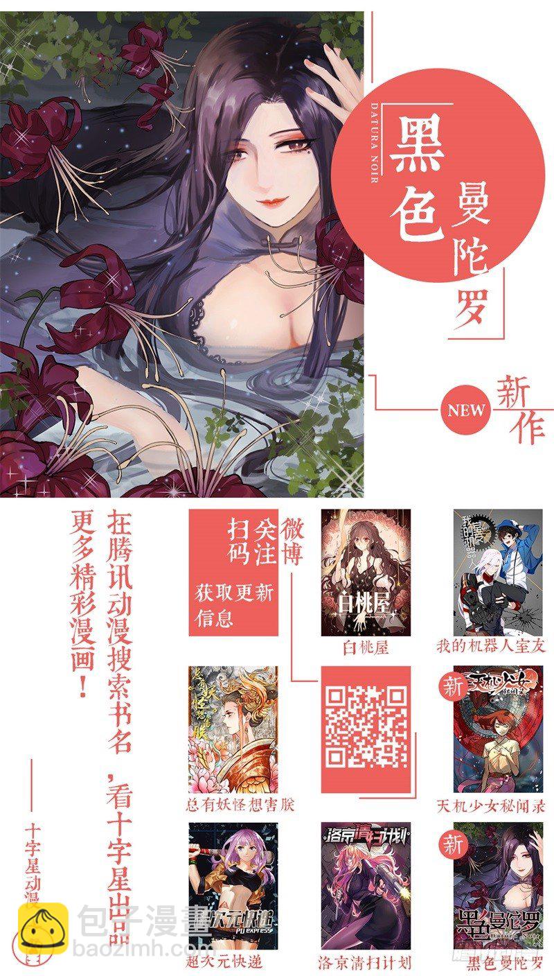 第五话：平宛的决定-第7话