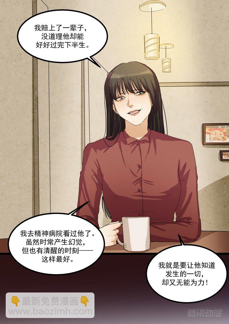第五话：平宛的决定-第7话
