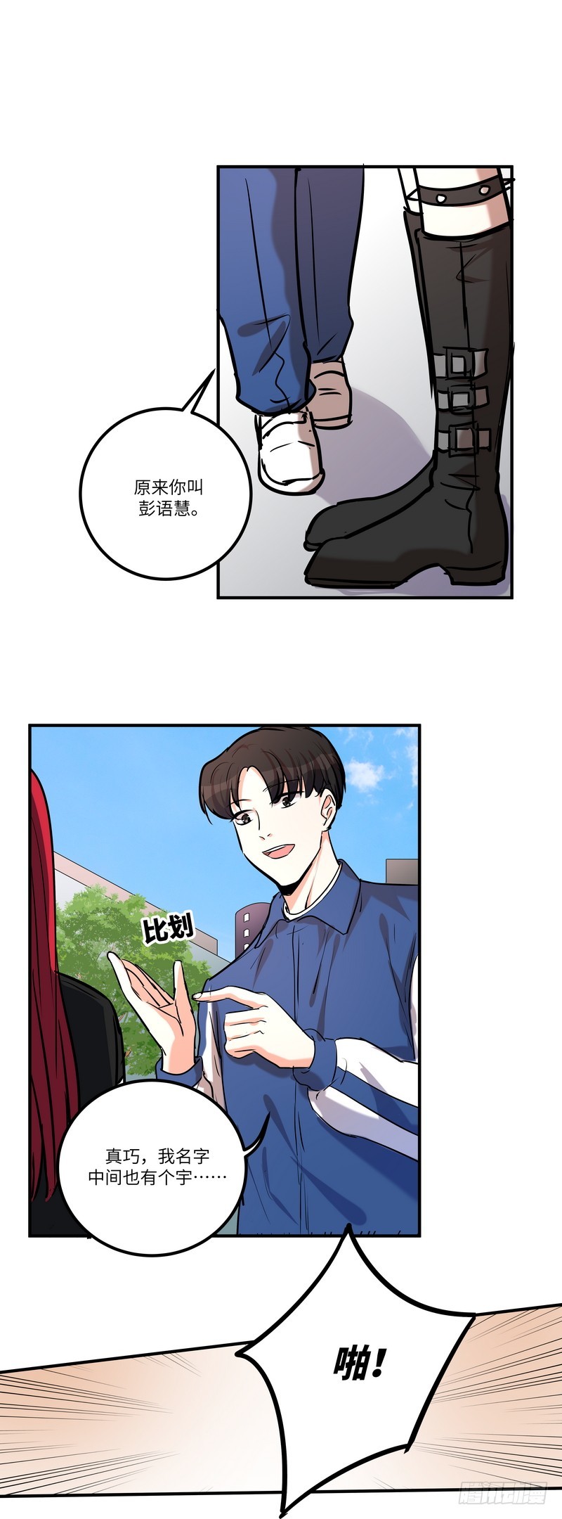 第五十九话：骑士-第61话
