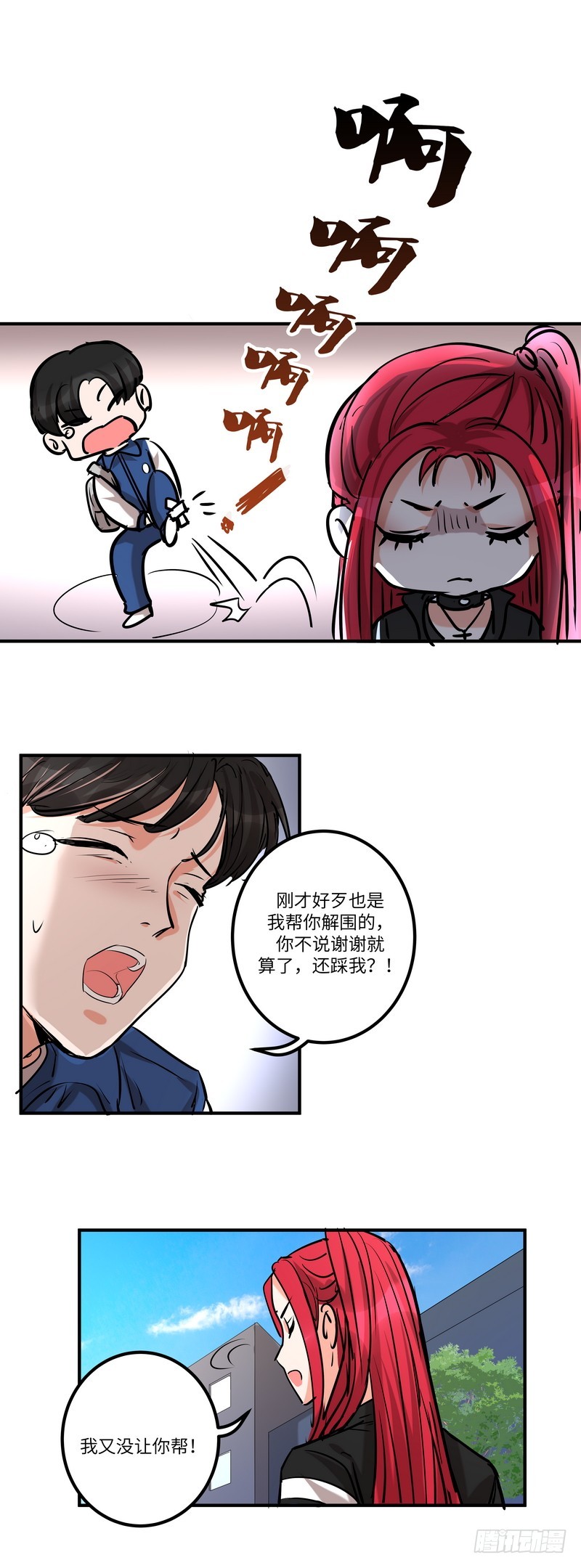 第五十九话：骑士-第61话