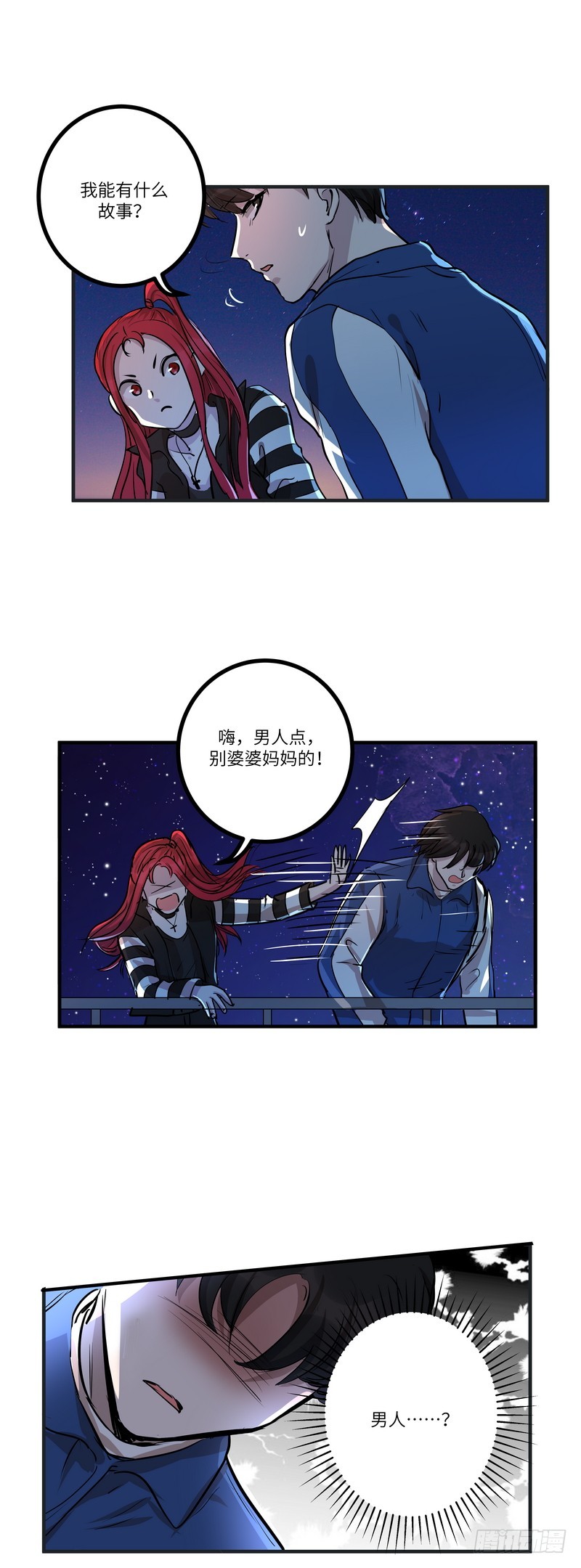 第六十一话：约定-第63话