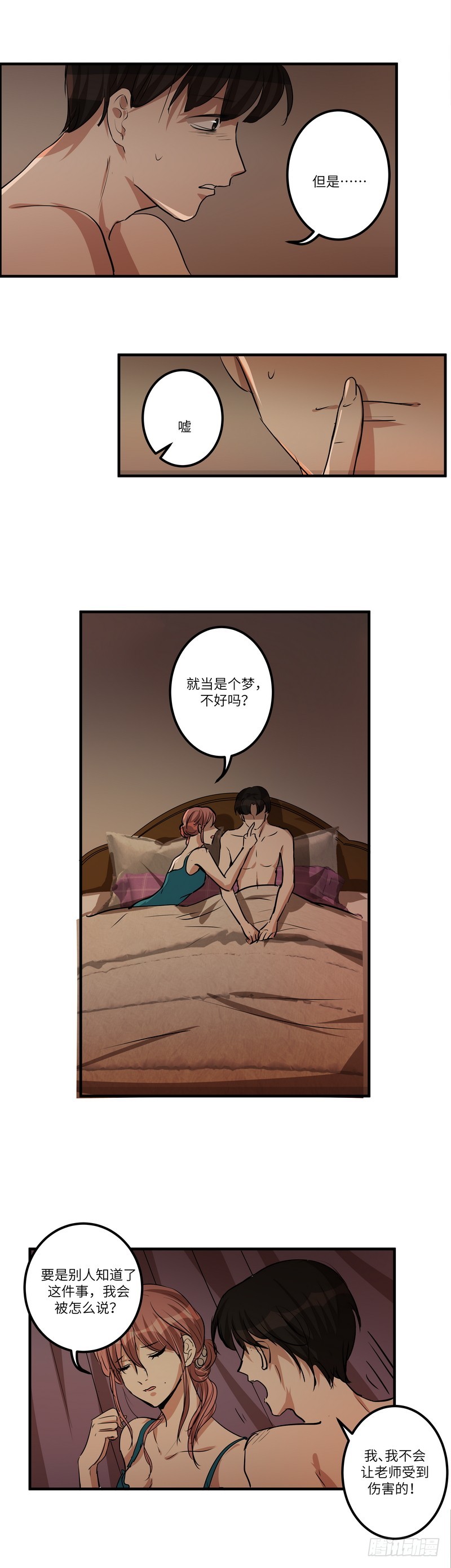 第六十一话：约定-第63话