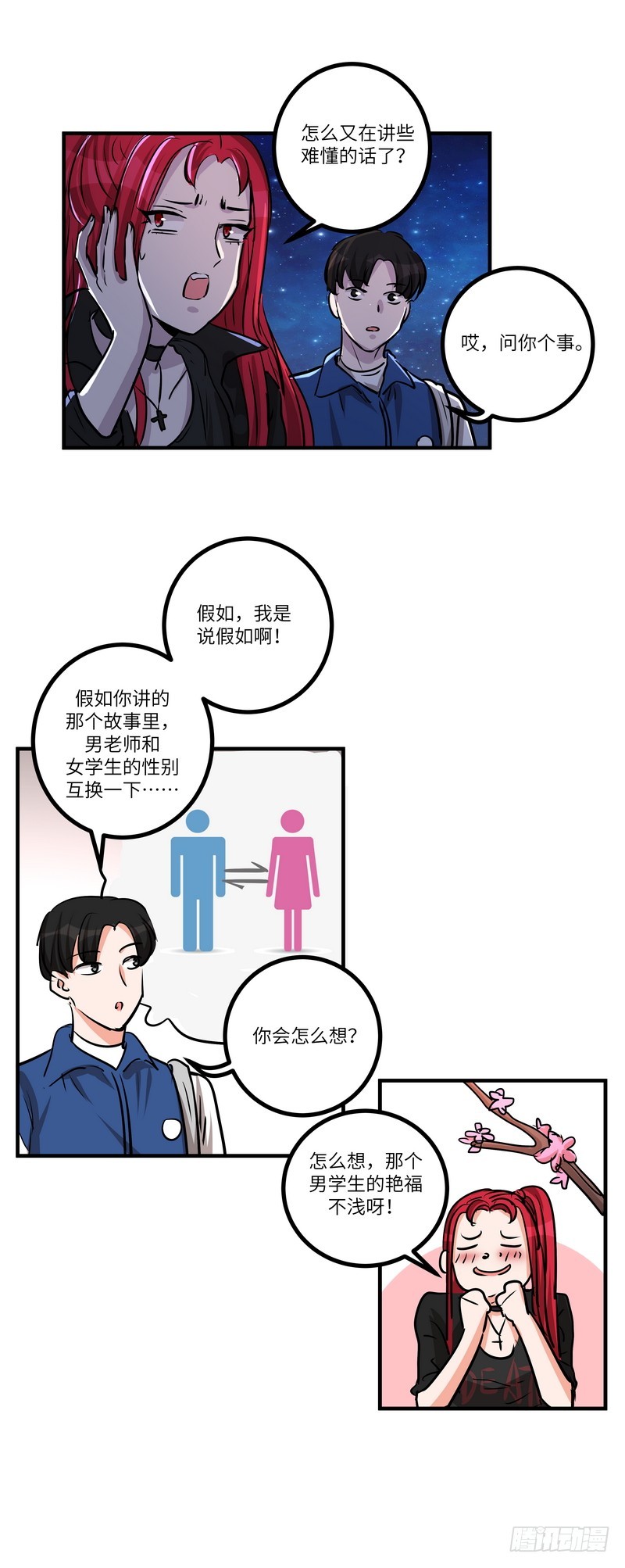 第六十一话：约定-第63话