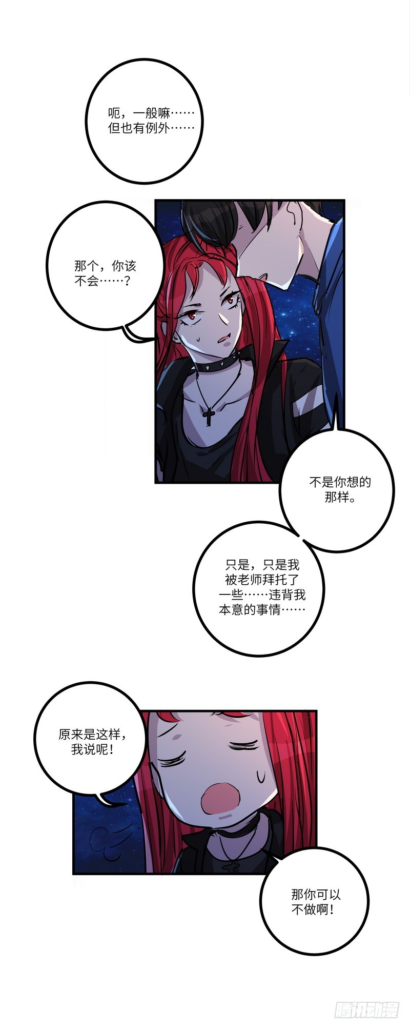 第六十一话：约定-第63话