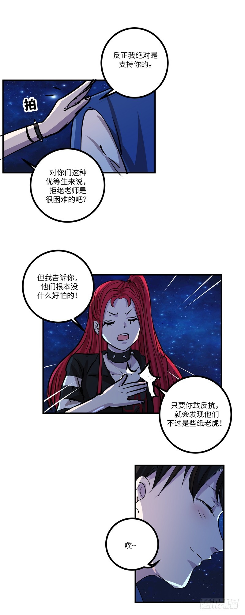 第六十一话：约定-第63话