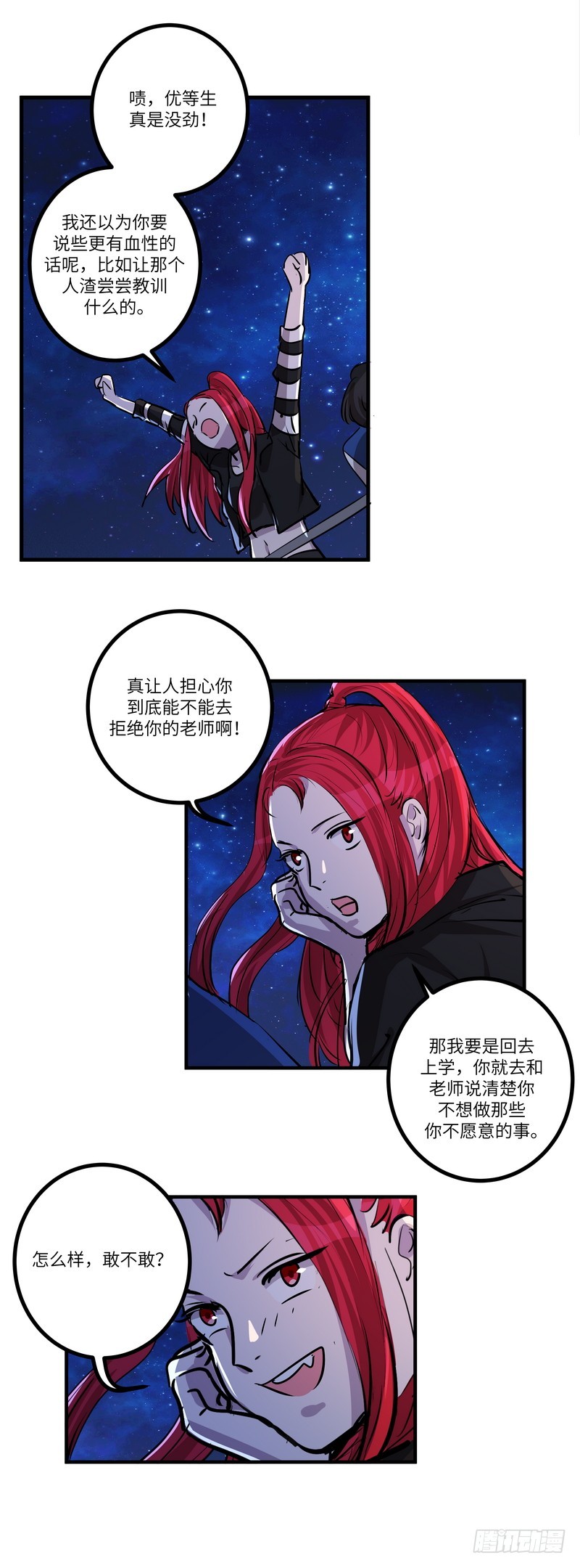 第六十一话：约定-第63话