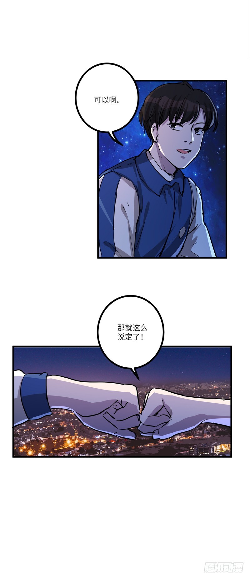 第六十一话：约定-第63话