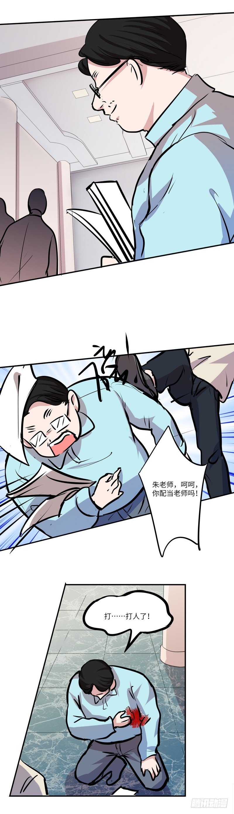 第六十三话：美好的明天-第65话