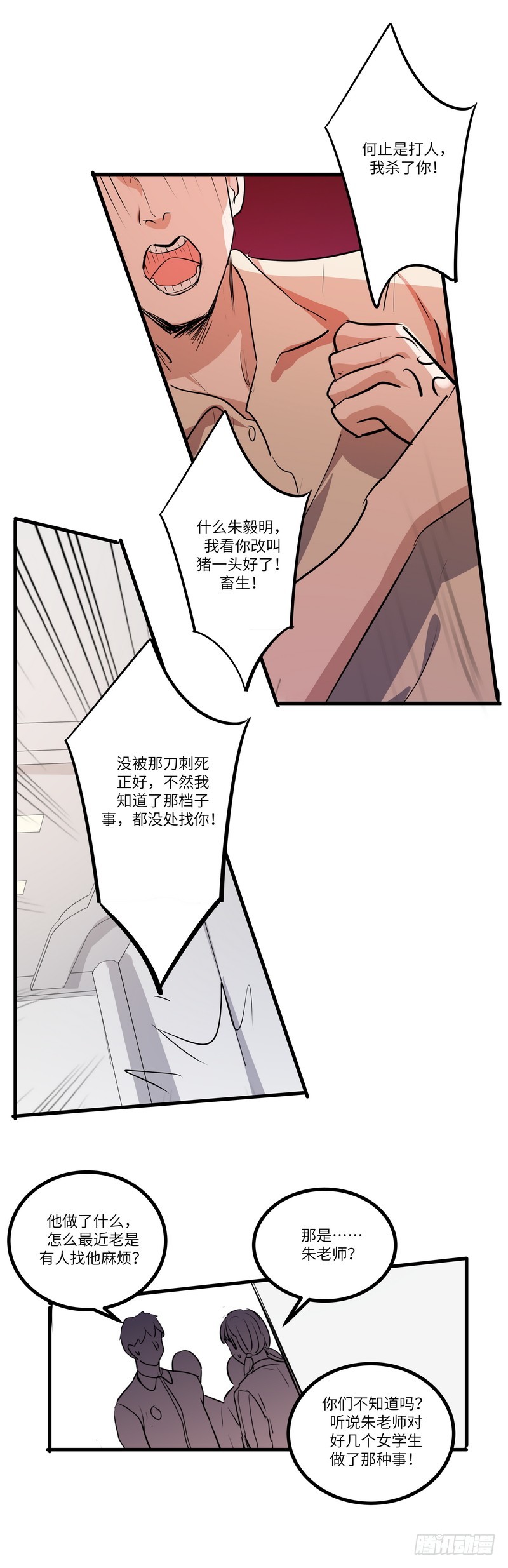 第六十三话：美好的明天-第65话