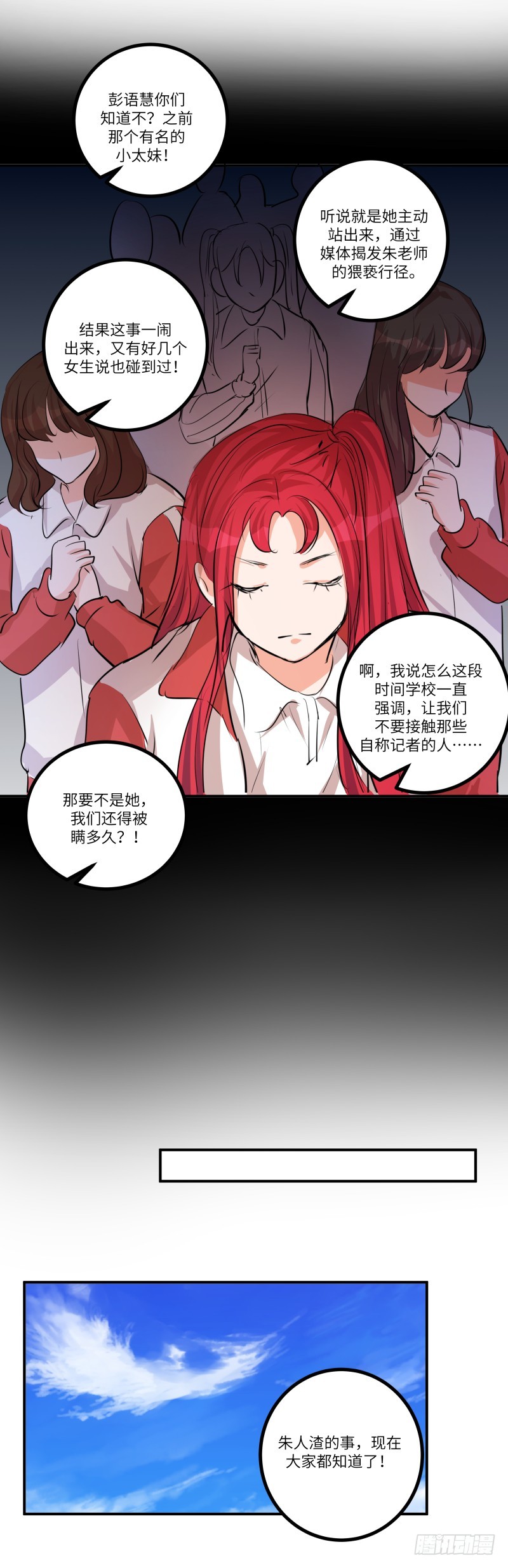 第六十三话：美好的明天-第65话