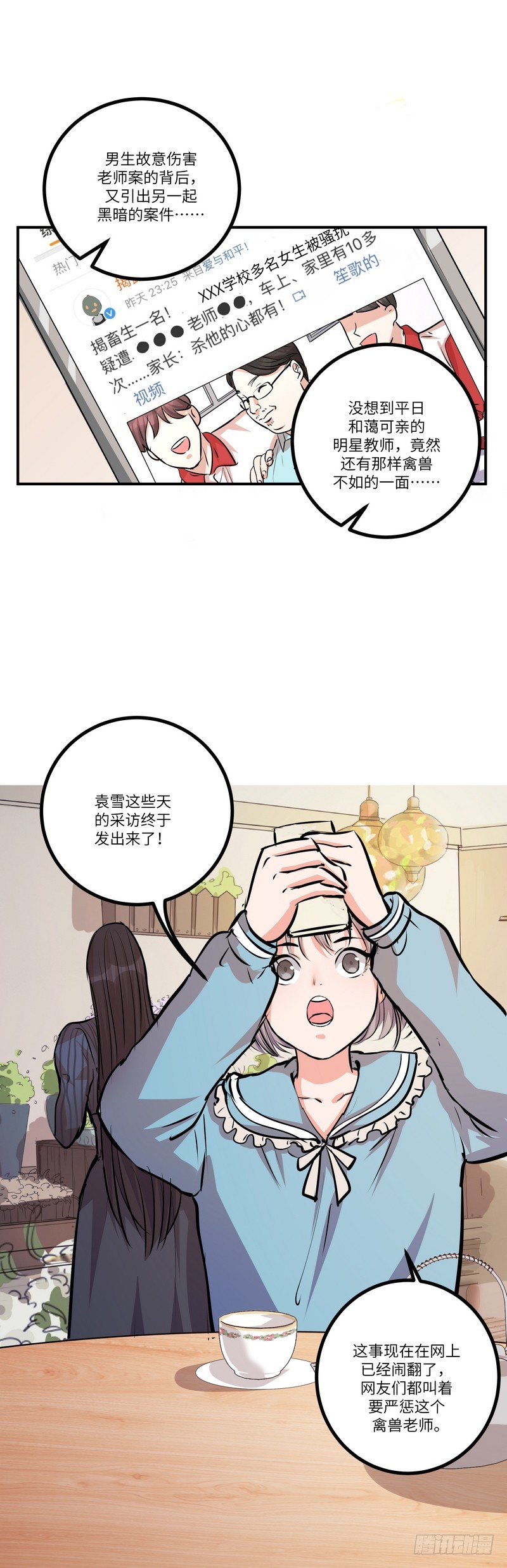 第六十三话：美好的明天-第65话
