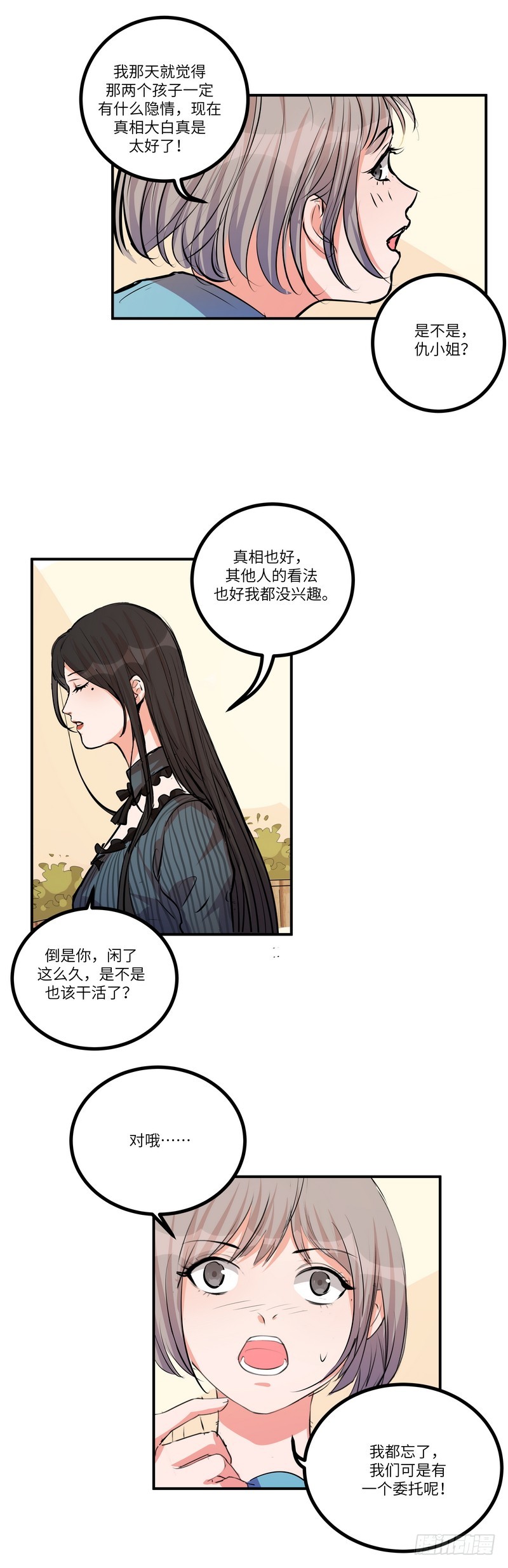 第六十三话：美好的明天-第65话
