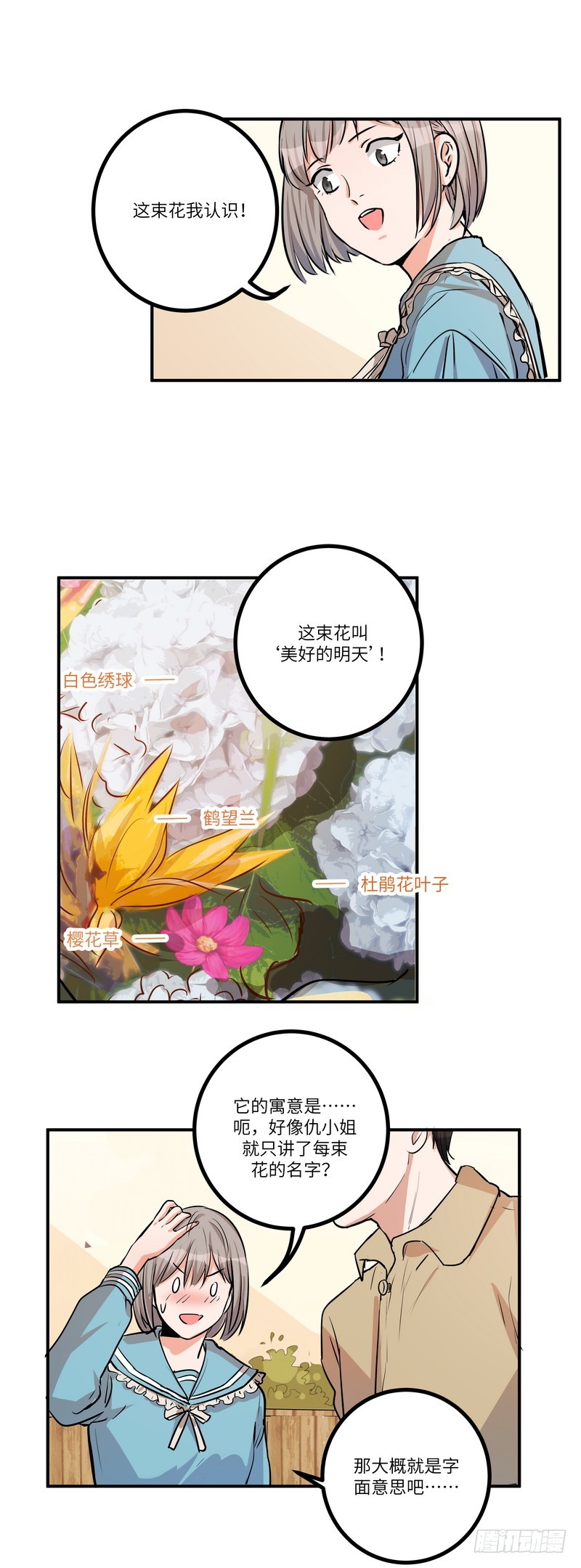 第六十三话：美好的明天-第65话