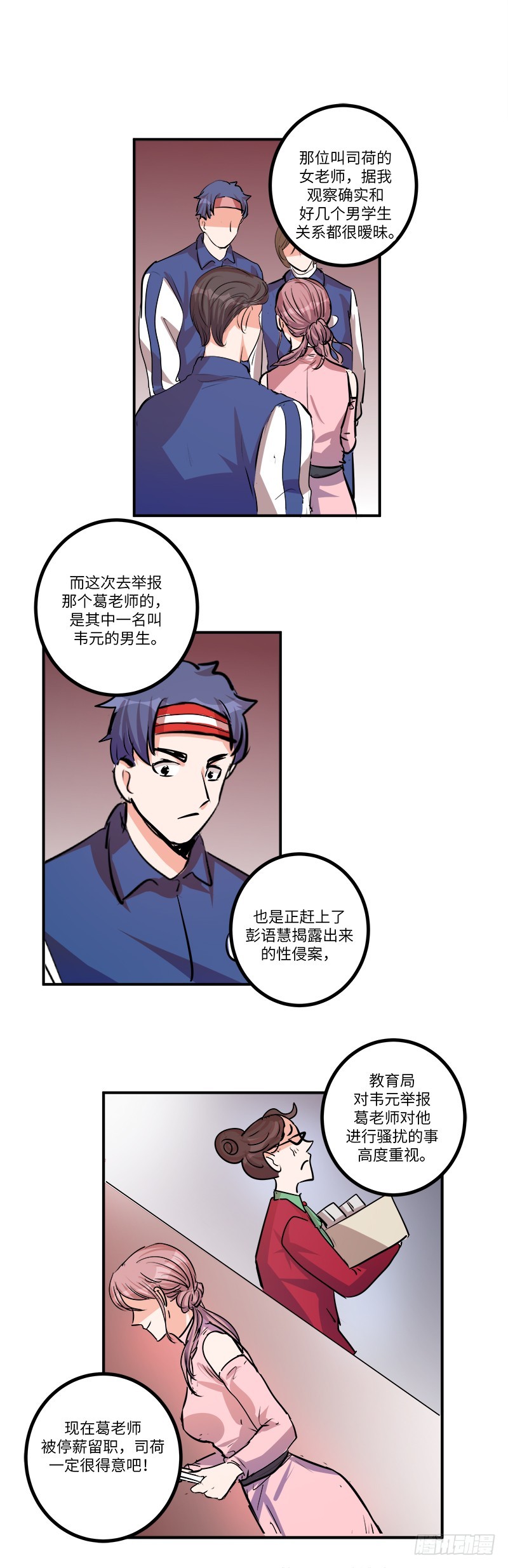第六十三话：美好的明天-第65话