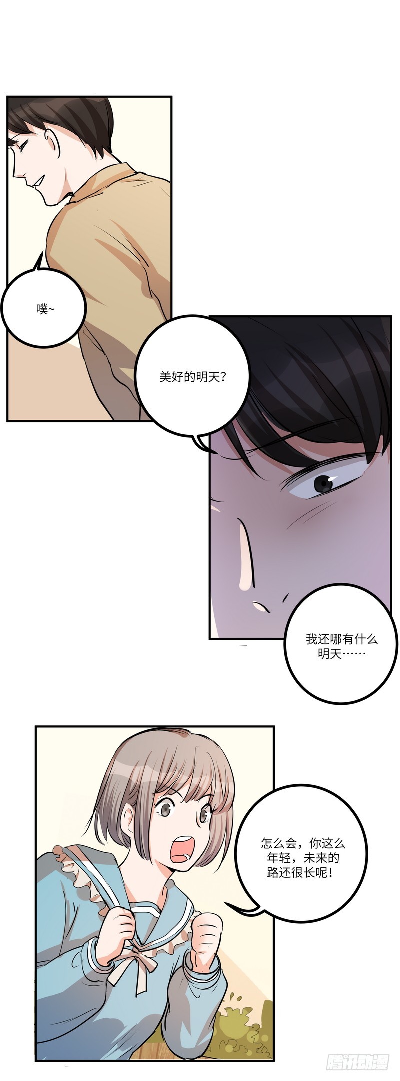第六十三话：美好的明天-第65话