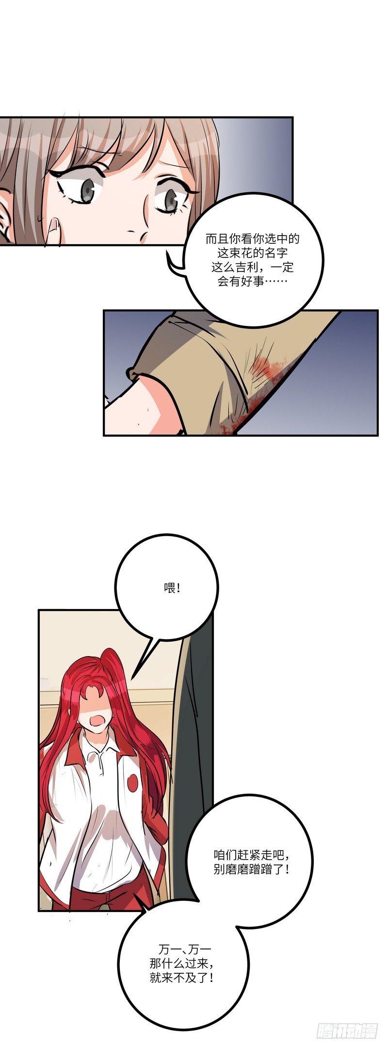 第六十三话：美好的明天-第65话