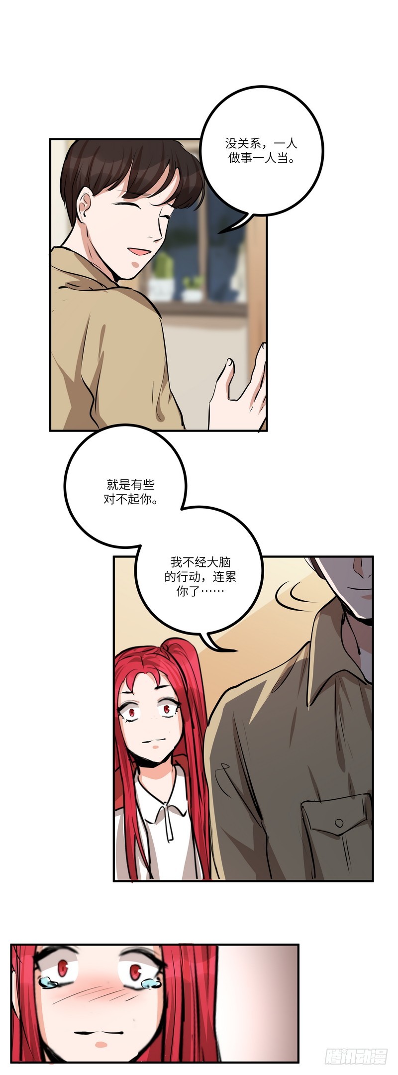第六十三话：美好的明天-第65话
