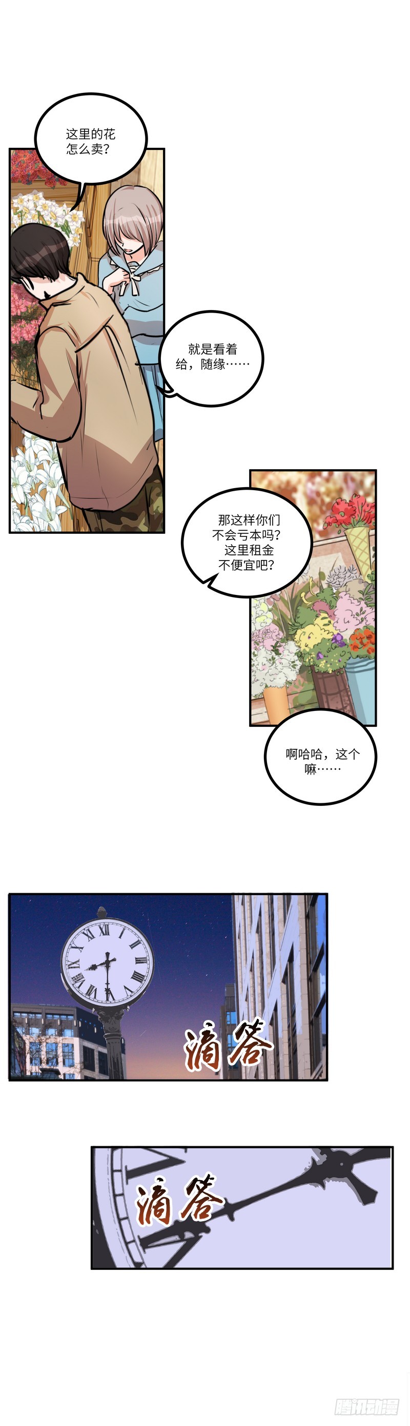 第六十三话：美好的明天-第65话