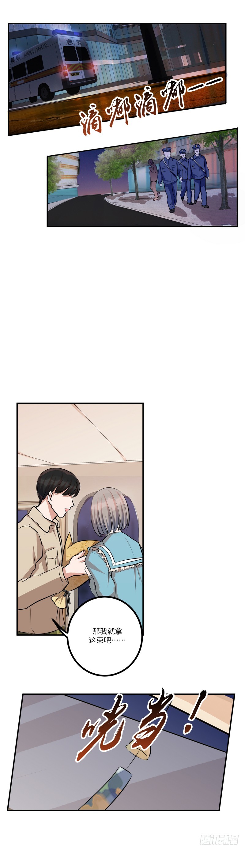 第六十三话：美好的明天-第65话