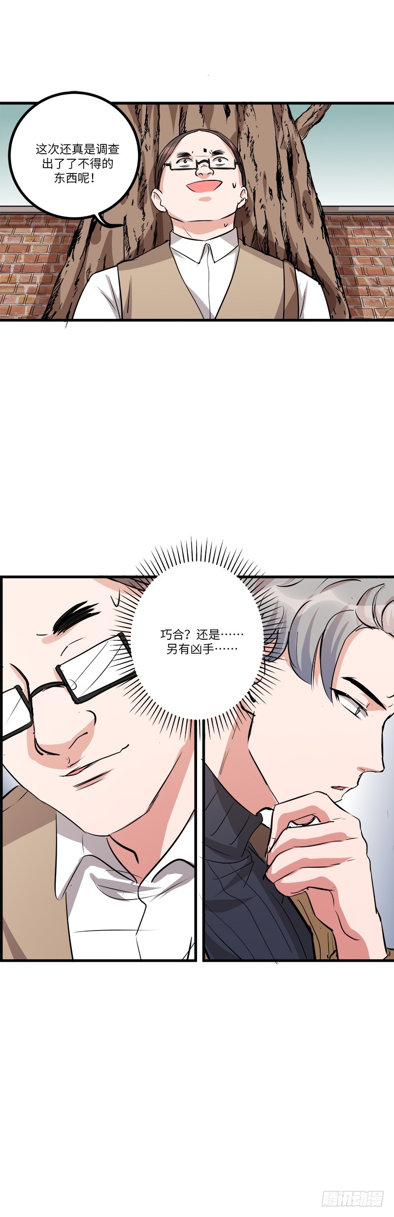 第六十五话：蛛丝-第67话