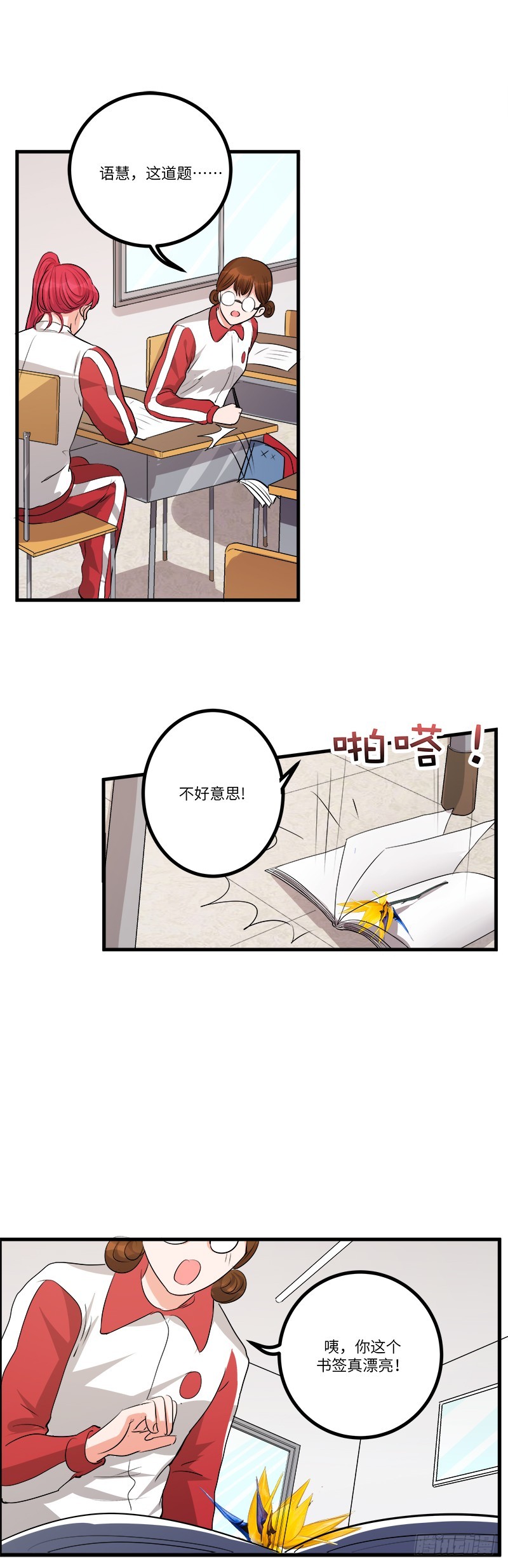 第六十五话：蛛丝-第67话