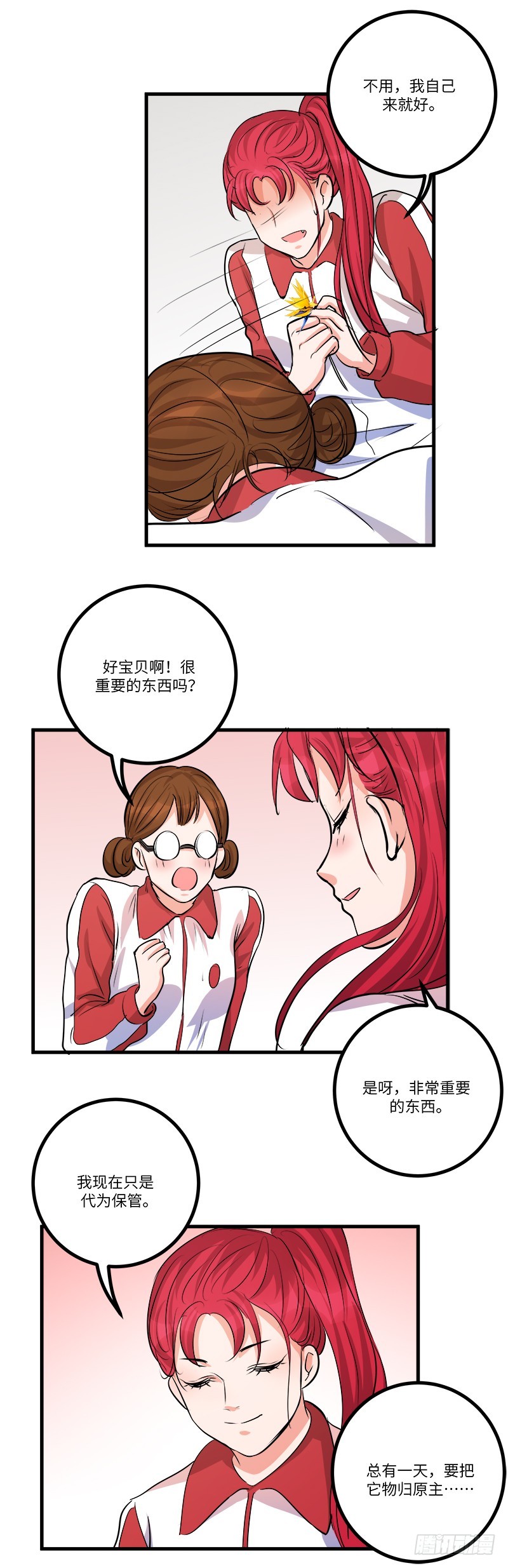 第六十五话：蛛丝-第67话