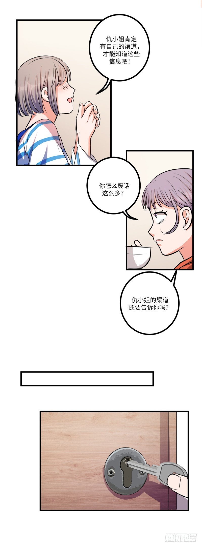 第六十五话：蛛丝-第67话