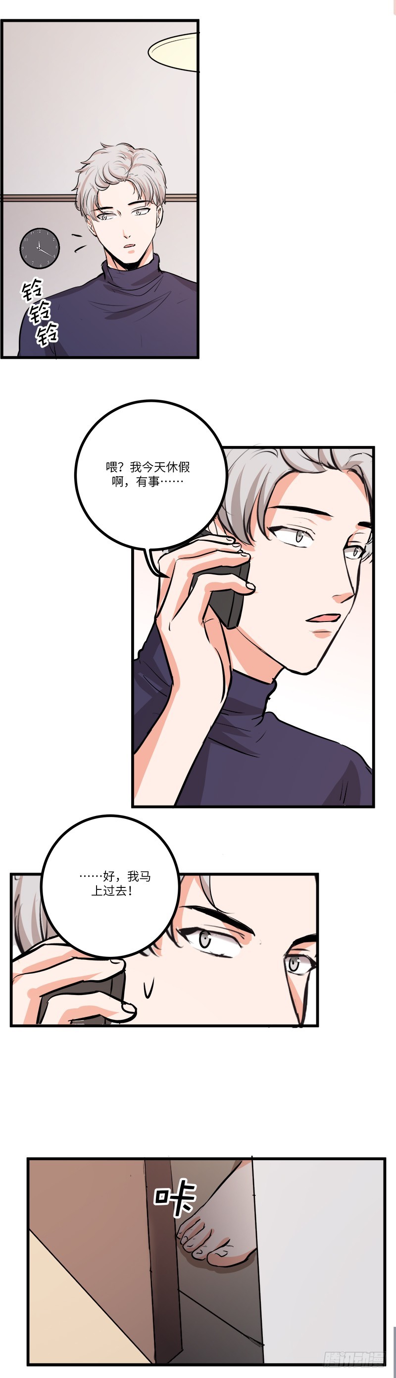 第六十五话：蛛丝-第67话
