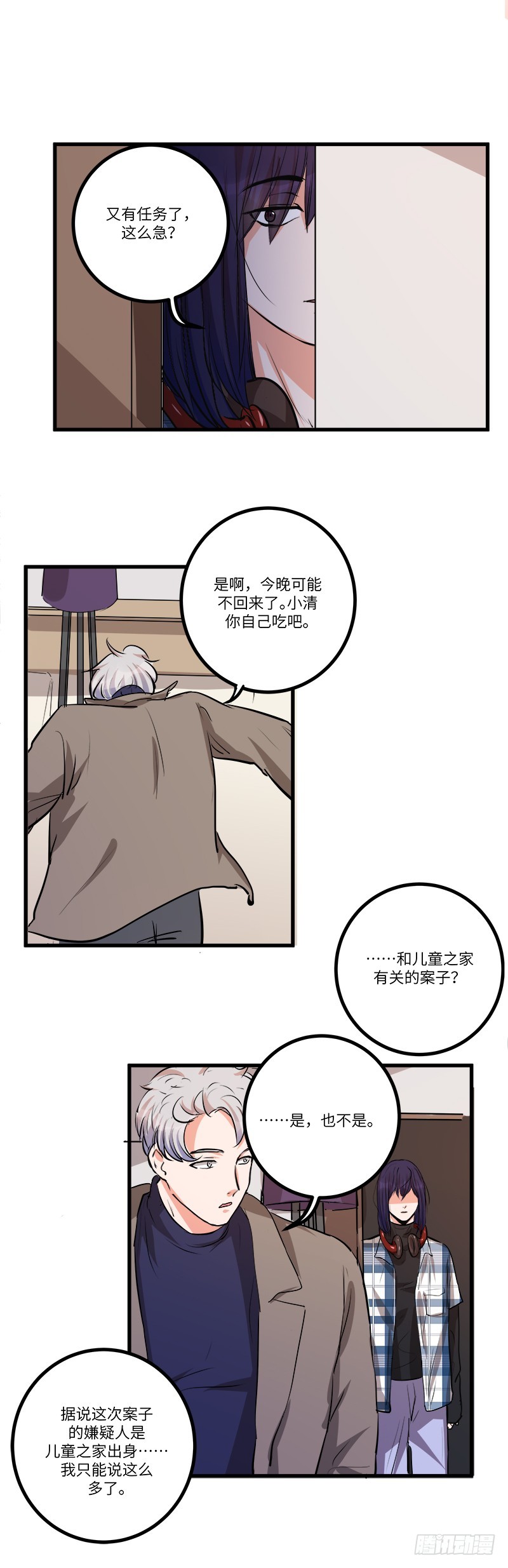 第六十五话：蛛丝-第67话
