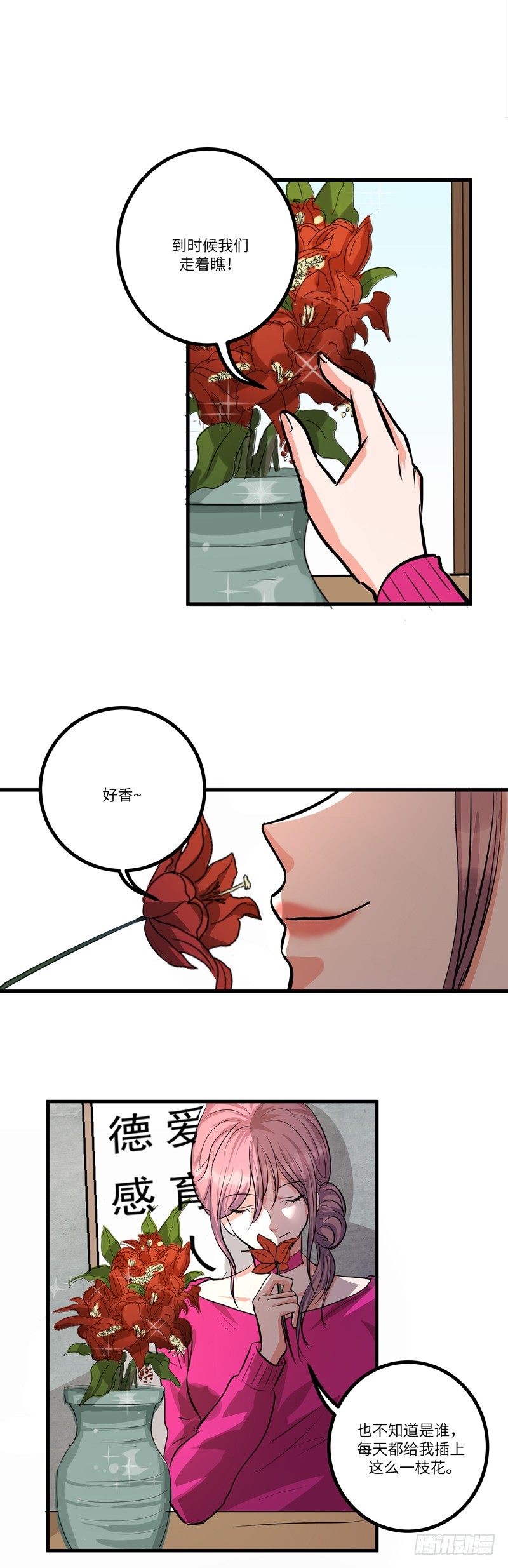 第六十五话：蛛丝-第67话