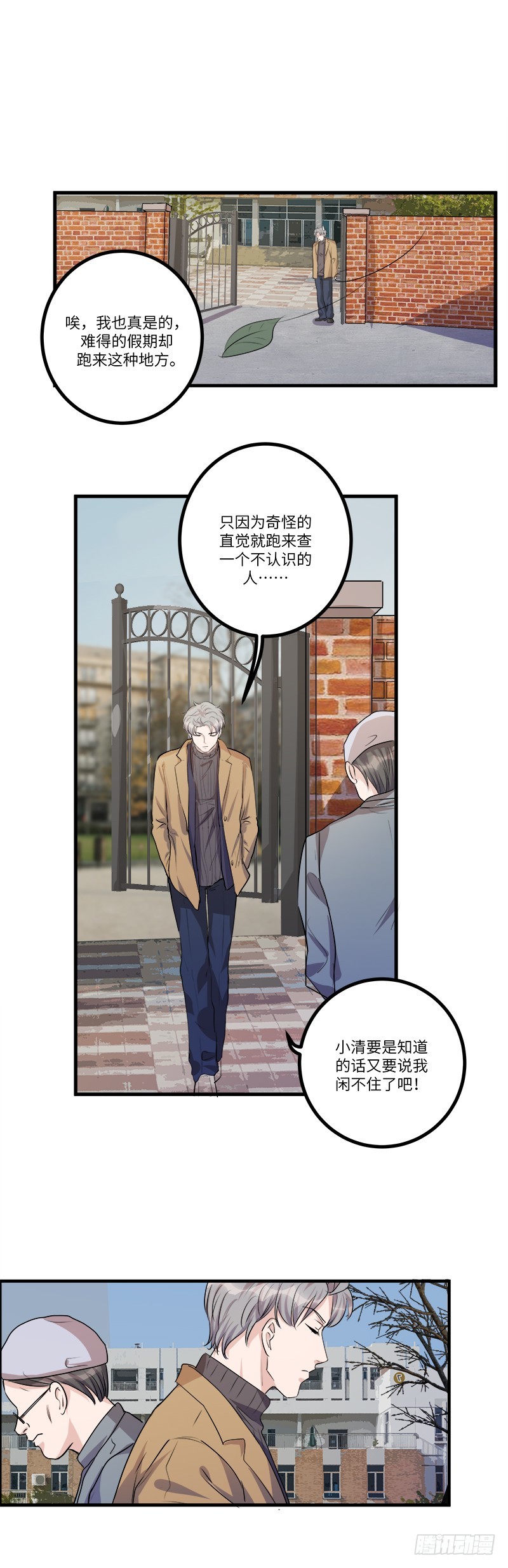 第六十五话：蛛丝-第67话