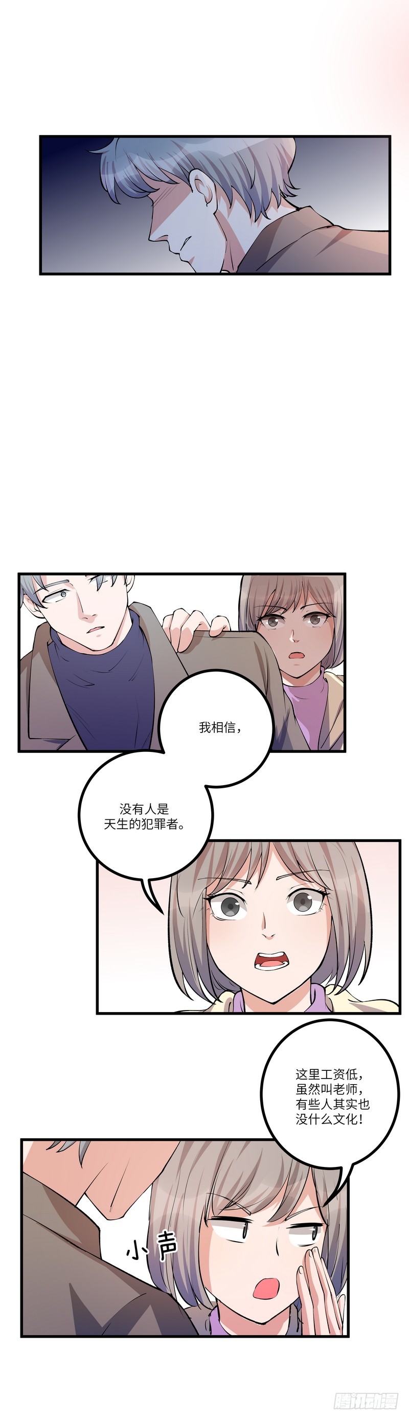 第六十七话：戒严-第69话