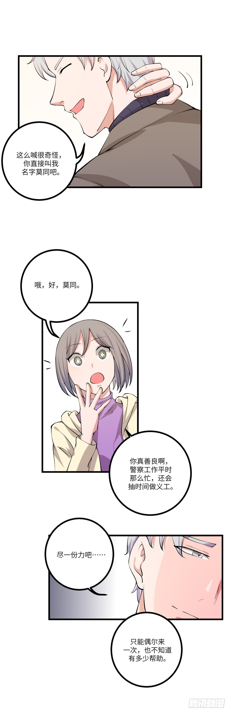 第六十七话：戒严-第69话