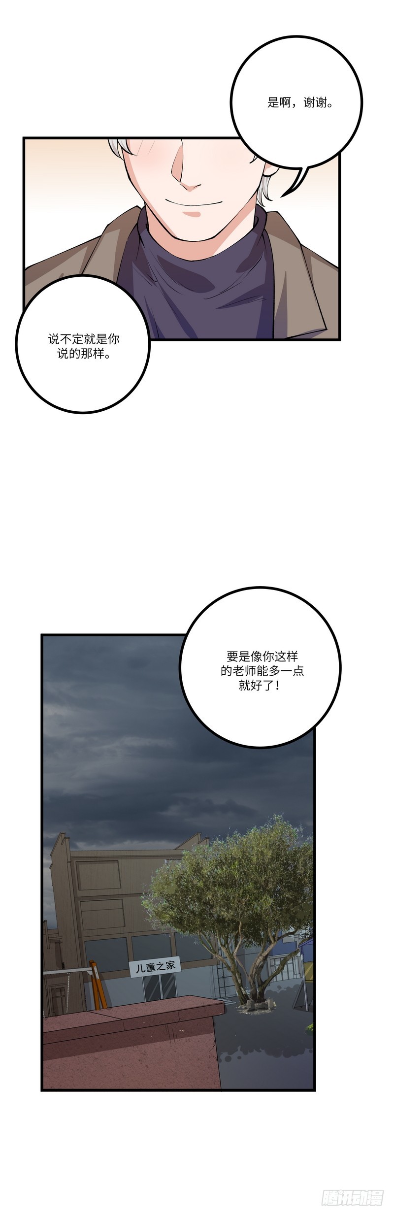 第六十七话：戒严-第69话