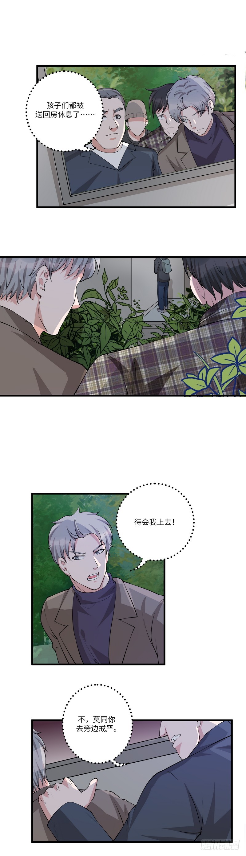 第六十七话：戒严-第69话